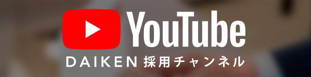 採用YouTubeチャンネル